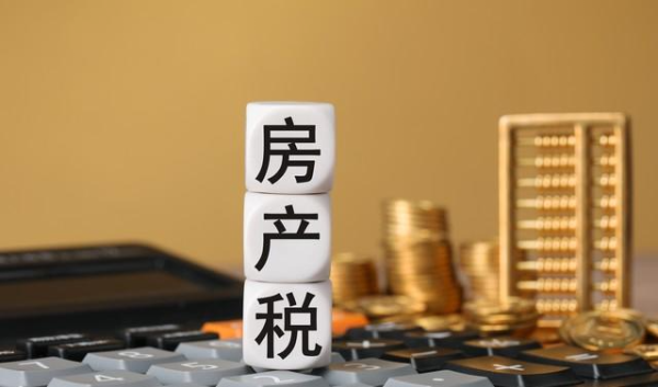 免费杠杆配资门户网 刚指望房产税降房价，底层逻辑就来打脸：暂缓开征才是真大招！